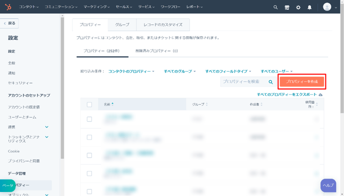 プロパティ追加2