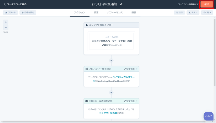 ワークフロー追加10