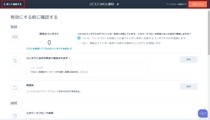 ワークフロー追加12