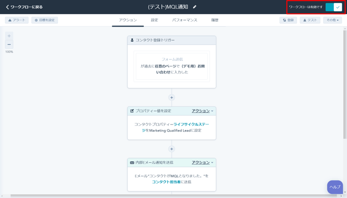ワークフロー追加13-2