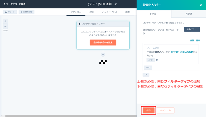 ワークフロー追加5