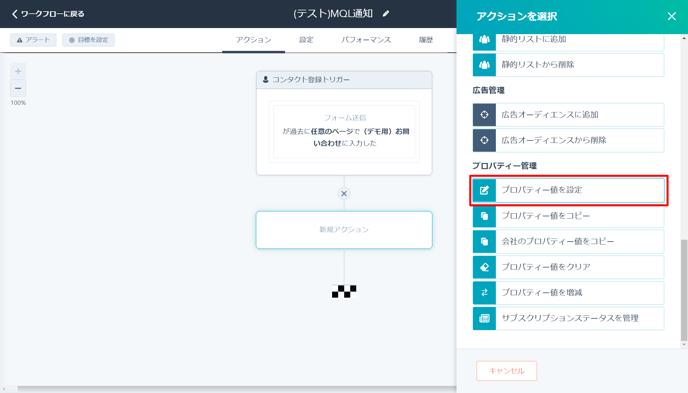 ワークフロー追加6
