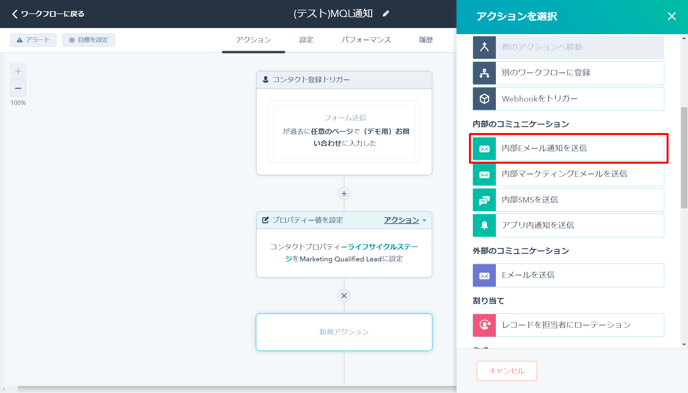 ワークフロー追加8