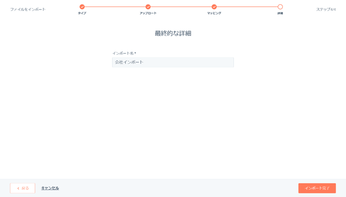 会社インポート5