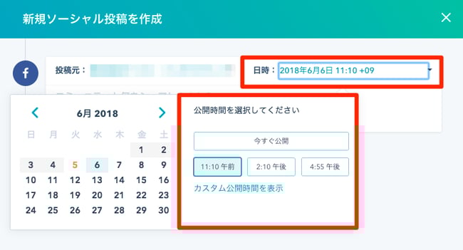 新規ソーシャル投稿の作成画面