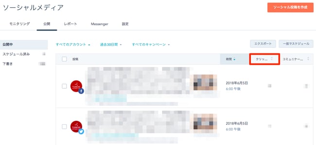 ソーシャルメディア画面