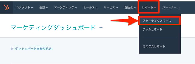 HubSpot画面