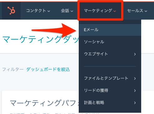 HubSpot画面