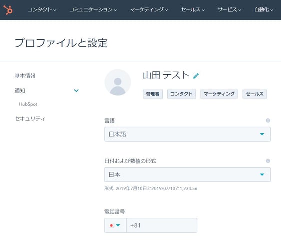 ユーザー毎に言語をカスタマイズ