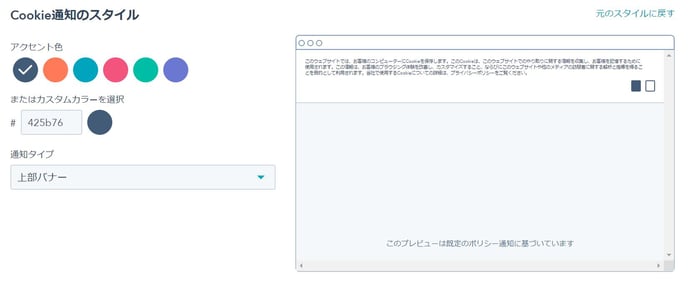 cookie通知スタイル デザイン