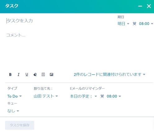 タスク