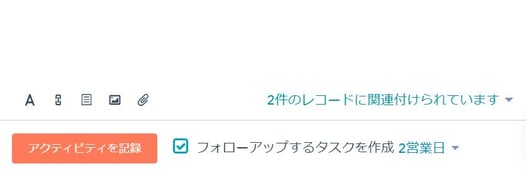 フォローアップタスク