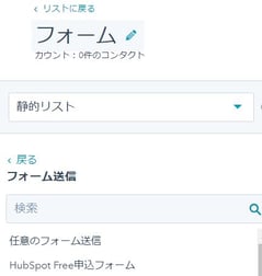フォーム送信でリストを作成