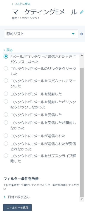 マーケティングEメールでアドレスでリストを作成する02