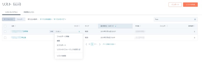 リストダウンロード