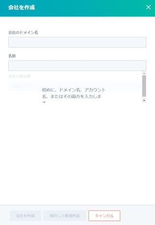 会社を作成