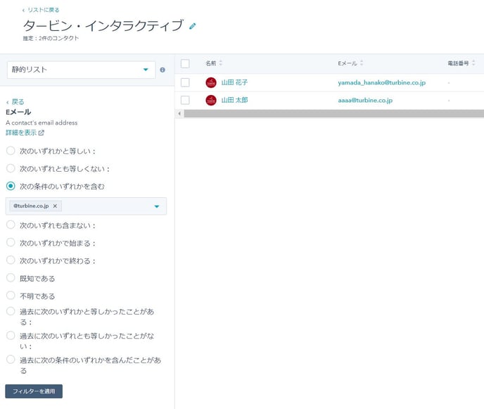 Eメールでアドレスでリストを作成する02
