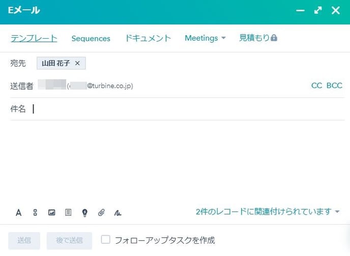 Eメールを作成する