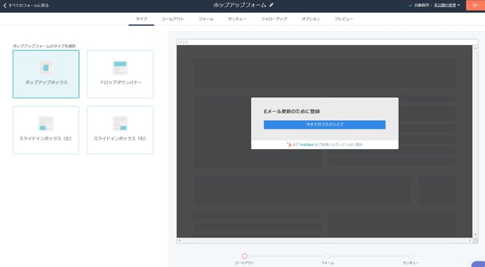 ホップアップフォーム