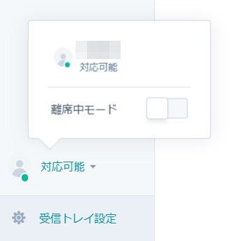 チャットフロー作成09