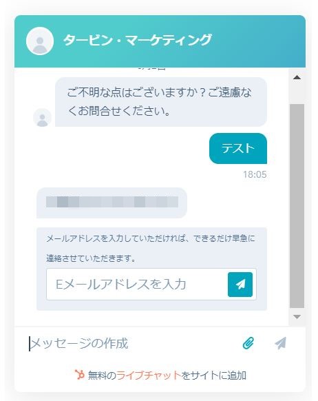 チャットプレビュー