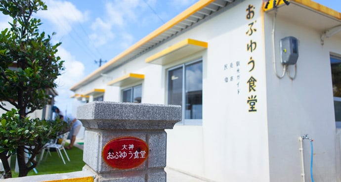 宮古島探訪記～神様がいるパワースポット「大神島」