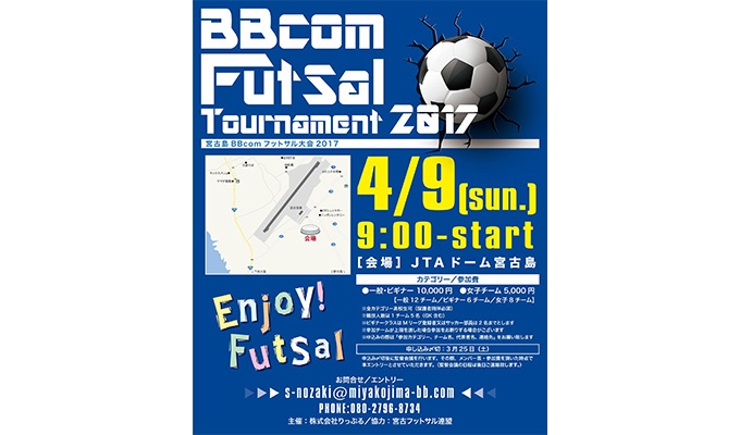 futsalcup