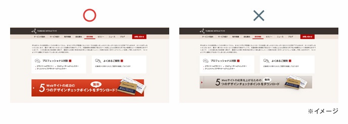 目立たせる