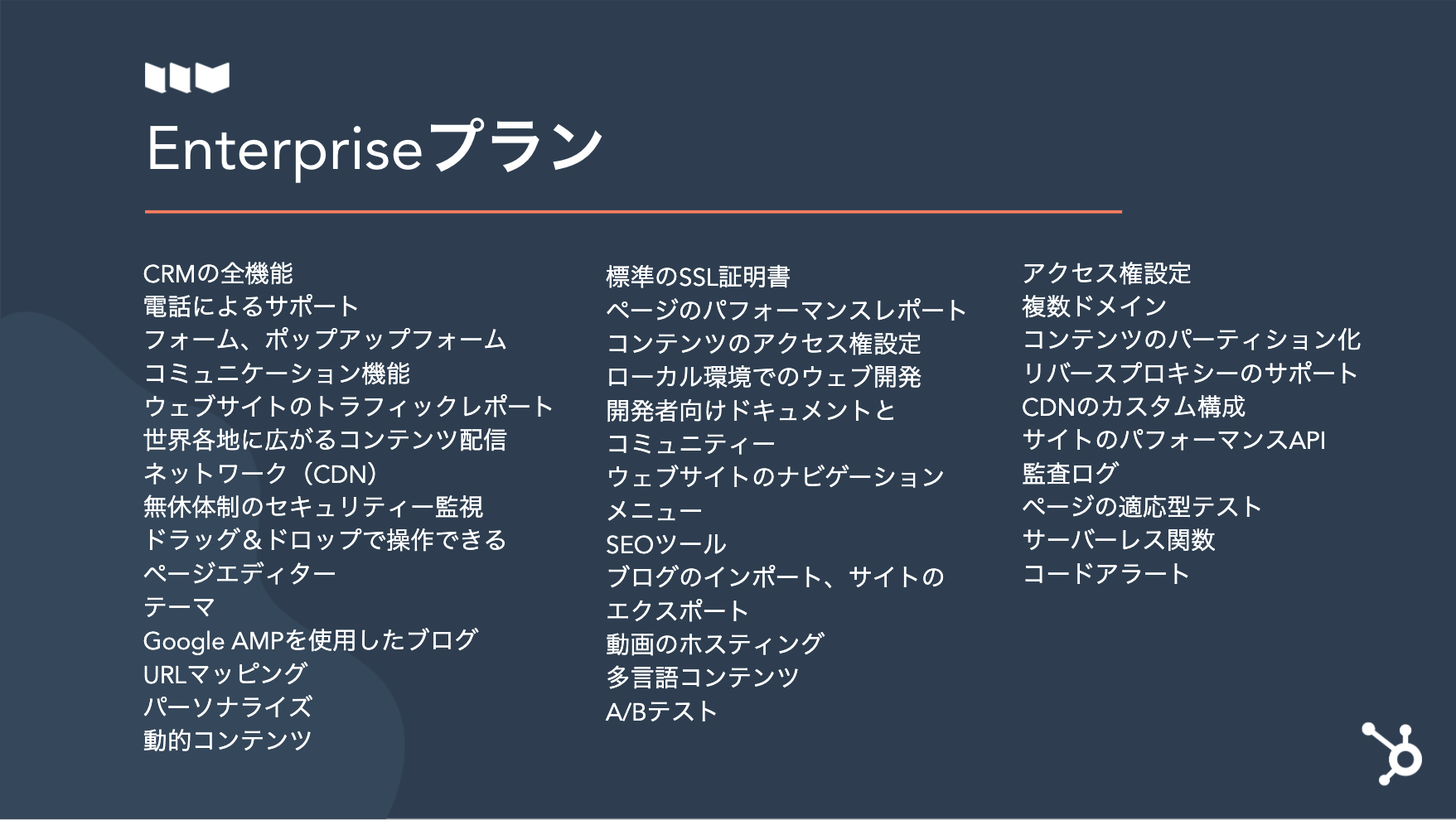 enterprise_function