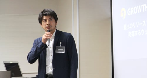 第3回 HubSpot User Group Tokyo(HUG Tokyo)
