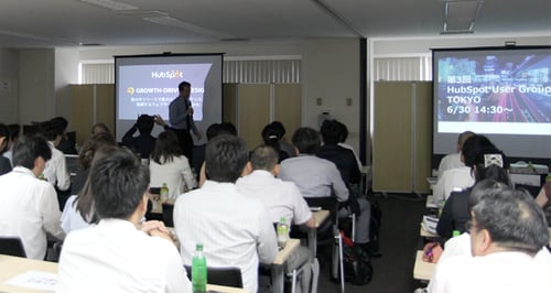 第3回 HubSpot User Group Tokyo(HUG Tokyo)