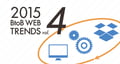 2015 BtoB WEB TRENDS vol.4