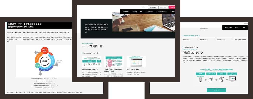 株式会社アイスタイル様サイトデザイン
