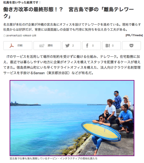 itmedia_20180823