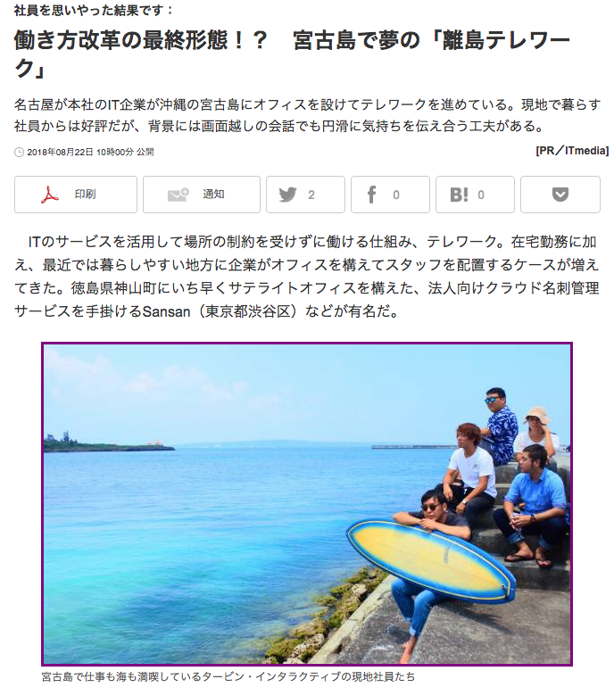 itmedia_20180823