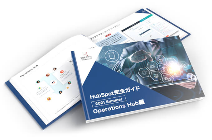 Hubspot-guide-2021Summer_Operations