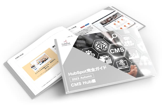 Hubspot-guide-2023Autumn_CMS