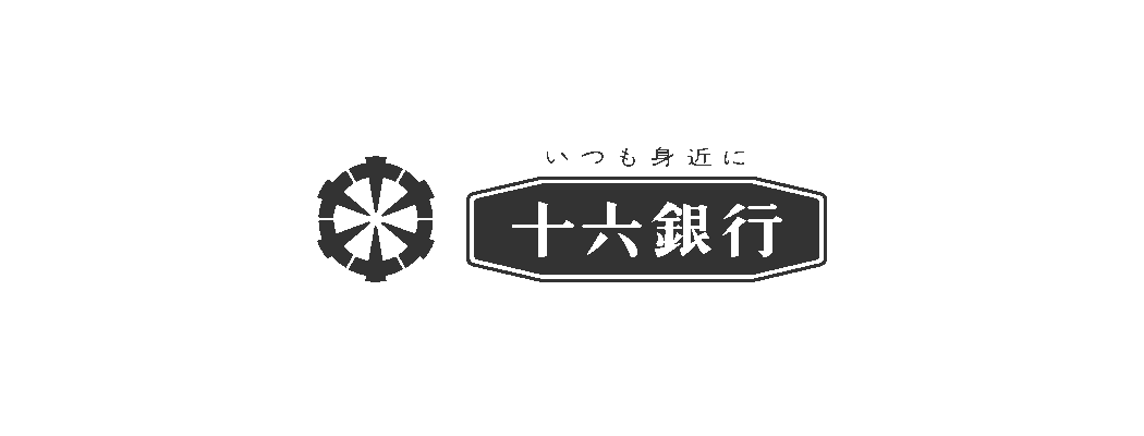 株式会社十六銀行様