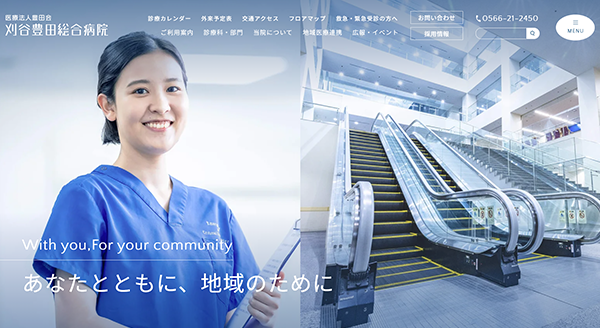 刈谷豊田総合病院