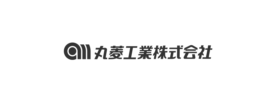 丸菱工業株式会社様