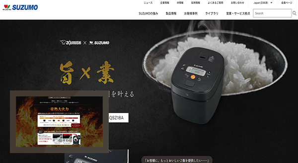 suzumo-lp-thumb
