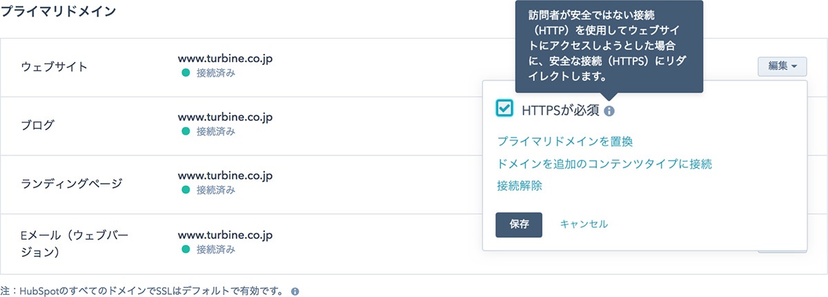 hubspot cms（ハブスポットCMS）