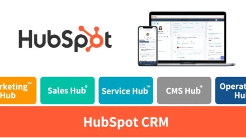 Hubpost Image HubSpotは何ができる?初心者の「使いづらい?」を解決する3つのポイント