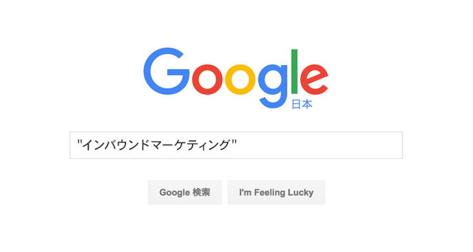 これは便利 Google検索テクニック24選