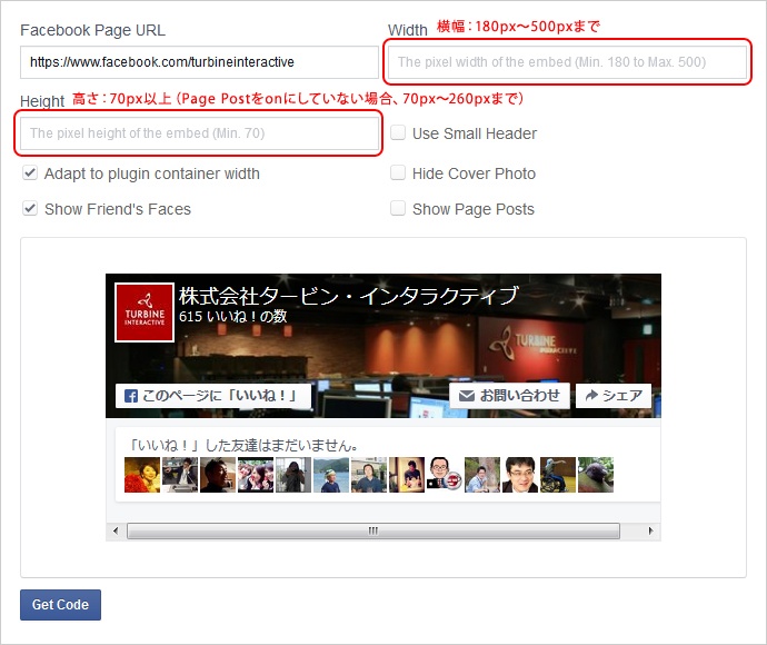 Page Plugin 設定説明１