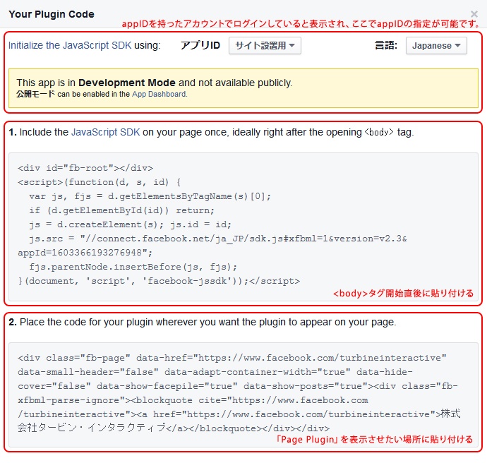 Page Plugin 設定説明２