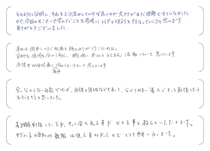 「Web担当者向けセミナー」がお勧めな5つの理由