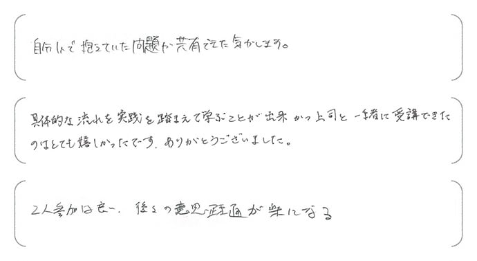 「本気でマーケティングを考える！Web担当者と上司のマーケティング実践セミナー」レポート