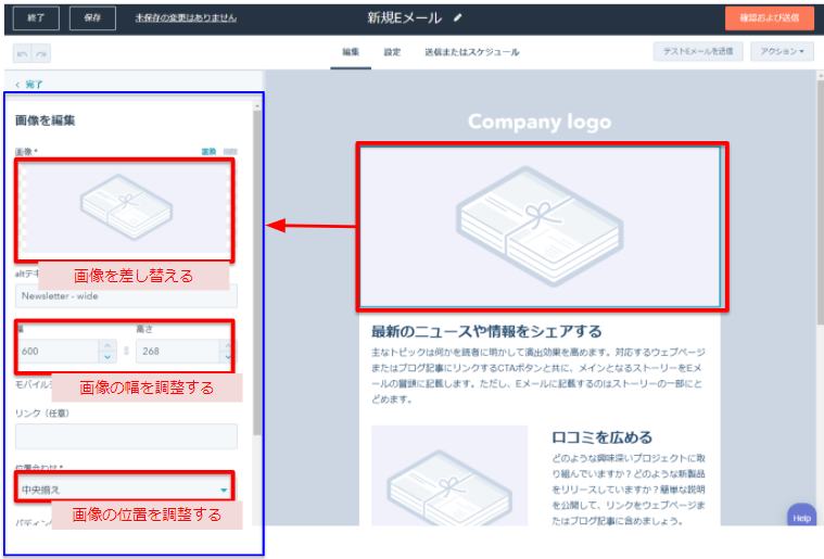 モジュールの差し替え方法