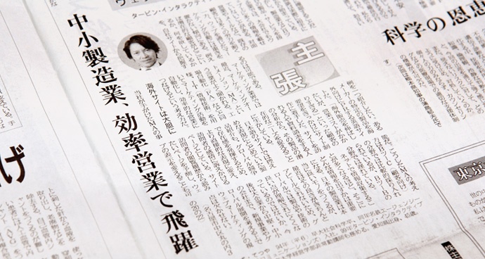 「日刊工業新聞」に掲載されました。